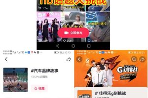 抖音話題添加技巧吸引人的推廣標(biāo)題