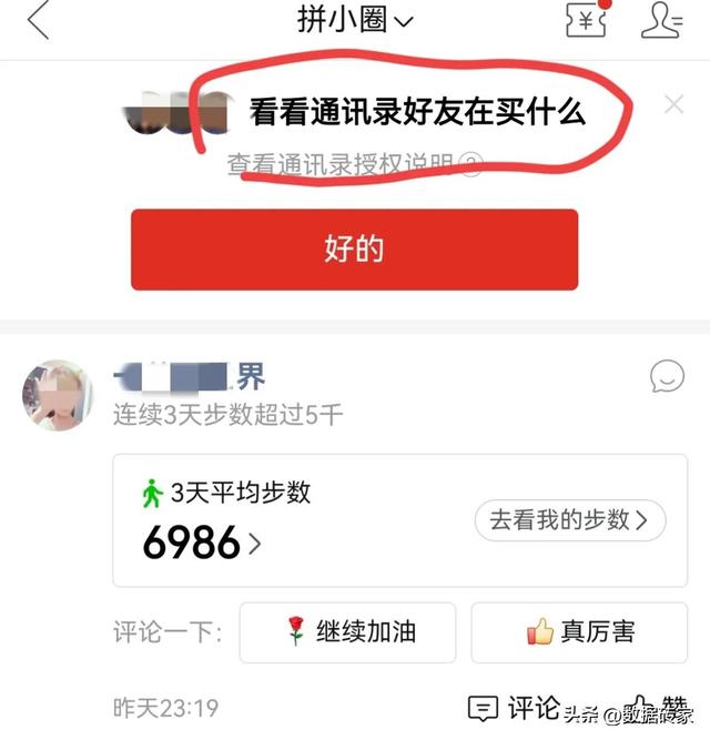 抖音通過搜索關注了你是什么，趕緊來看看插圖