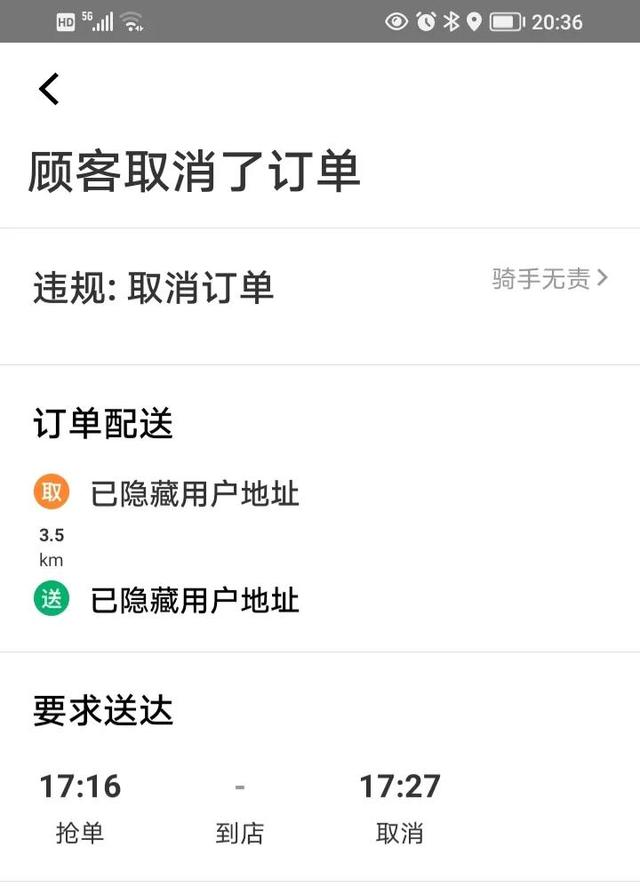 美團(tuán)外賣(mài)怎么退單美團(tuán)外賣(mài)怎么退單子啊插圖2