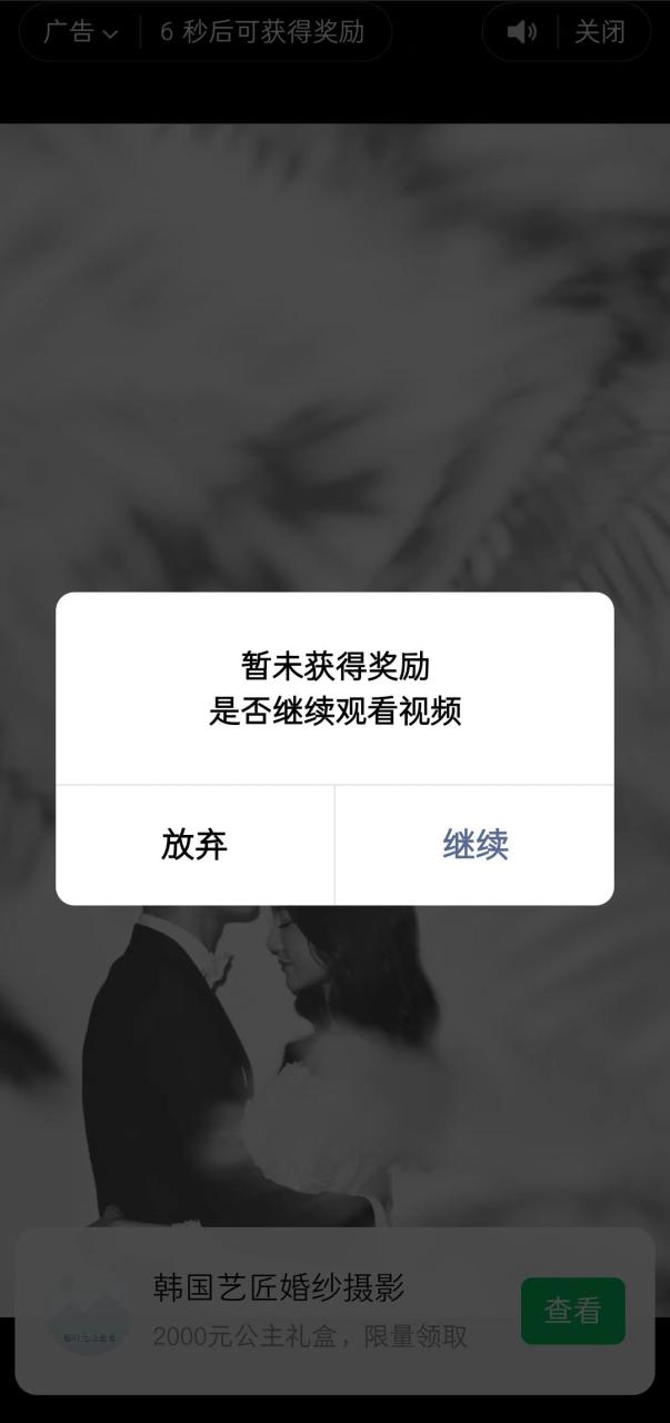 趣味聚合工具箱小程序系統，小白也能上線小程序 獲取流量主收益(源碼 教程)插圖5