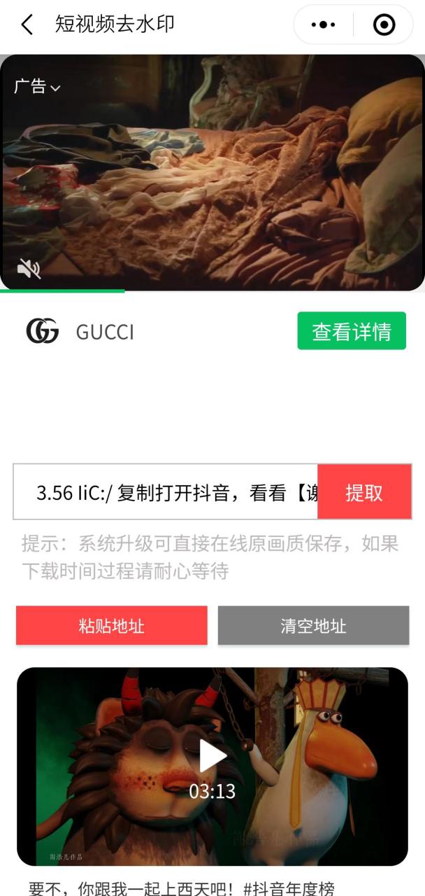 趣味聚合工具箱小程序系統，小白也能上線小程序 獲取流量主收益(源碼 教程)插圖6