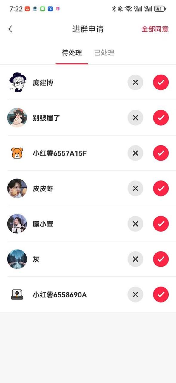 【引流必備】最新【引流必備】最新紅書全自動加群引流腳本，解封雙手自動引流【引流腳本 使用教程】插圖3