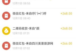 正規短視頻引流男粉，解決賬號違規風險 雙賽道變現創新玩法 一天收款3600元