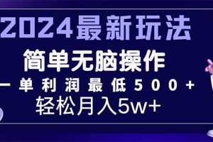 2024最新的項目小紅書咸魚暴力引流,簡單無腦操作,每單利潤最少500+