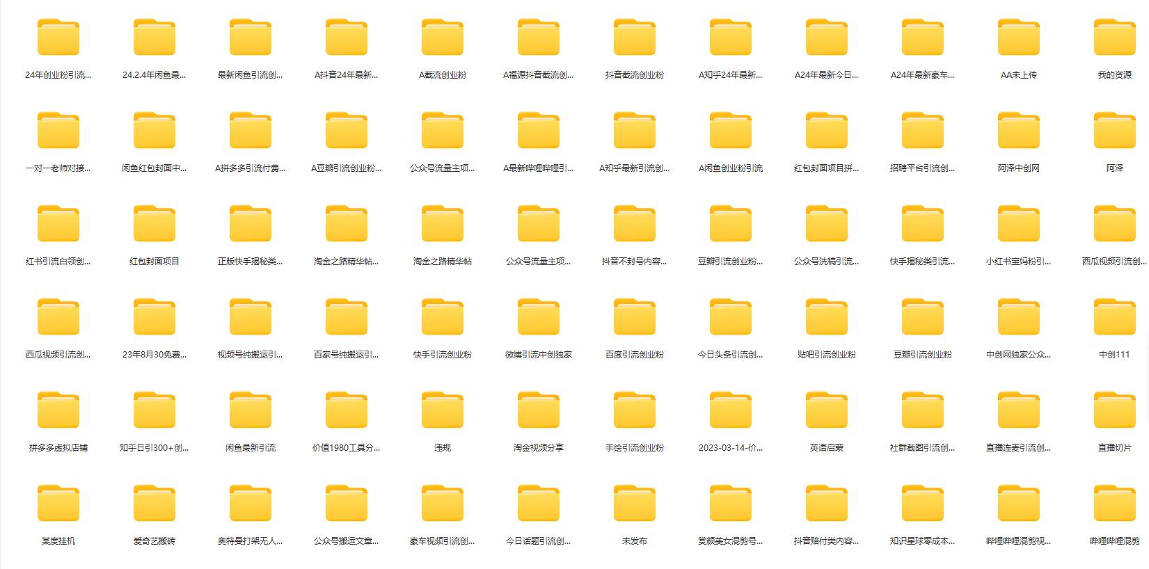 閑魚復制粘貼日引200+付費創業粉，割韭菜日穩定5000+收益，24年最新教程！插圖2