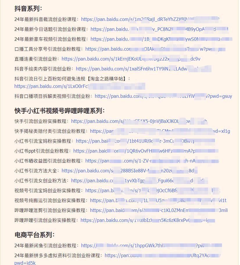 閑魚復制粘貼日引200+付費創業粉，割韭菜日穩定5000+收益，24年最新教程！插圖3