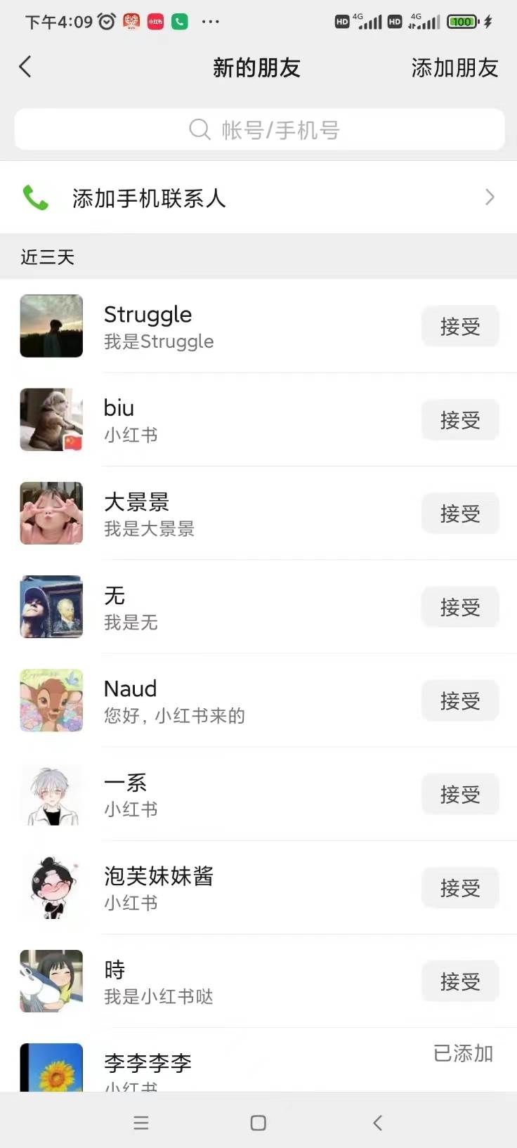 一天輕松引流200+精準流量，簡單粗暴，一看就會插圖2